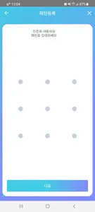 NNFC생체인증 screenshot 1