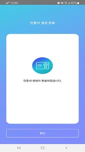 NNFC생체인증 screenshot 12