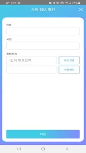 NNFC생체인증 screenshot 13