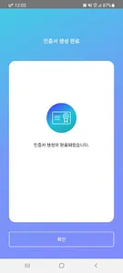 NNFC생체인증 screenshot 2