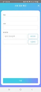 NNFC생체인증 screenshot 3