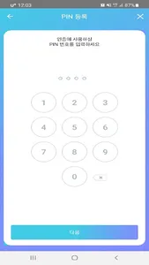 NNFC생체인증 screenshot 5