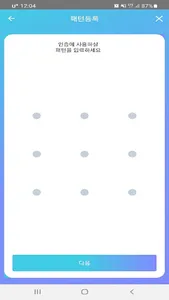 NNFC생체인증 screenshot 6