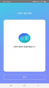 NNFC생체인증 screenshot 7