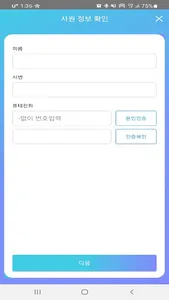 NNFC생체인증 screenshot 8
