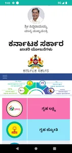 Gruha Jyoti guide app screenshot 8