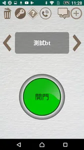 eButton screenshot 1
