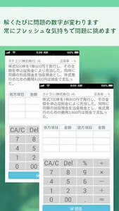 簿記2級商業 1000回解ける問題集 screenshot 2