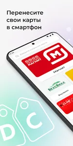 Discount Club screenshot 0