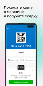 Discount Club screenshot 2