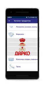 Сибирский Гурман screenshot 1