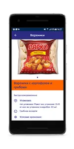 Сибирский Гурман screenshot 2