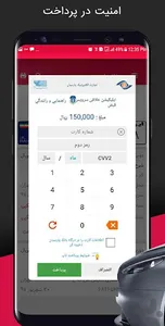 خلافی خودرو و جدول جرایم screenshot 1