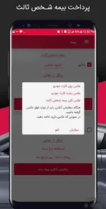 خلافی خودرو و جدول جرایم screenshot 3