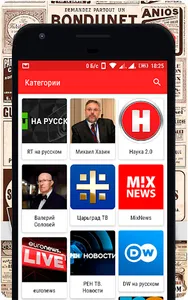 МИРОВЫЕ НОВОСТИ БЕЗ ЦЕНЗУРЫ. screenshot 0