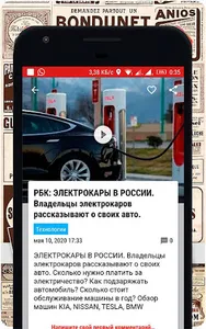 МИРОВЫЕ НОВОСТИ БЕЗ ЦЕНЗУРЫ. screenshot 2
