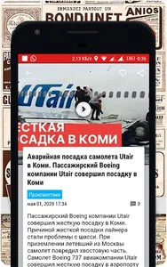 МИРОВЫЕ НОВОСТИ БЕЗ ЦЕНЗУРЫ. screenshot 3