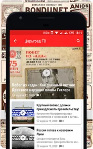 МИРОВЫЕ НОВОСТИ БЕЗ ЦЕНЗУРЫ. screenshot 4