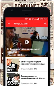 МИРОВЫЕ НОВОСТИ БЕЗ ЦЕНЗУРЫ. screenshot 5