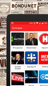 МИРОВЫЕ НОВОСТИ БЕЗ ЦЕНЗУРЫ. screenshot 6