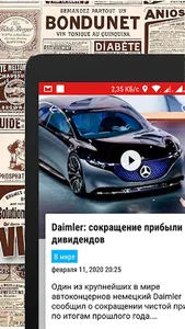 МИРОВЫЕ НОВОСТИ БЕЗ ЦЕНЗУРЫ. screenshot 7