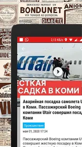 МИРОВЫЕ НОВОСТИ БЕЗ ЦЕНЗУРЫ. screenshot 8
