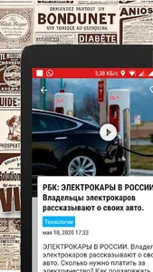 МИРОВЫЕ НОВОСТИ БЕЗ ЦЕНЗУРЫ. screenshot 9