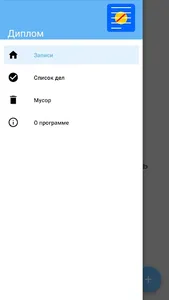 Органайзер СКТ screenshot 0