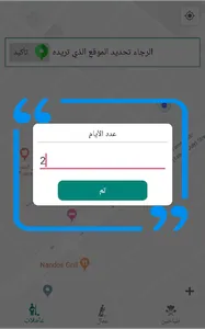خدمات الوسيط screenshot 3