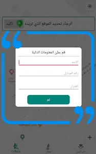 خدمات الوسيط screenshot 4