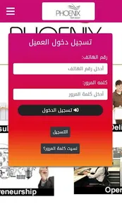 Phoenix Services Kuwait screenshot 1