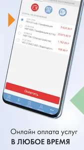Servicepoint – оплата услуг screenshot 1