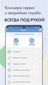 Servicepoint – оплата услуг screenshot 2