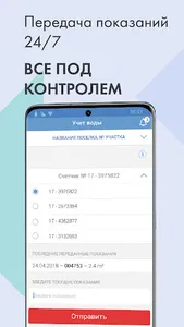 Servicepoint – оплата услуг screenshot 5
