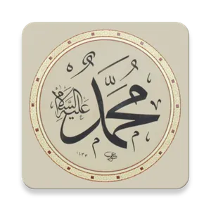 Namaz Sureleri ve Sesli Meal screenshot 7