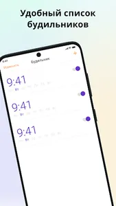 Будильник screenshot 2