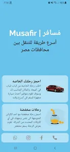 Musafir | مسافر screenshot 2