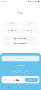 Musafir | مسافر screenshot 3