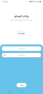 Musafir | مسافر screenshot 4
