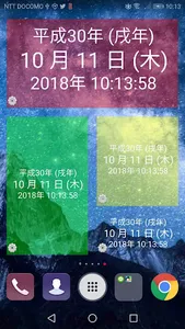 和暦ウィジェット8 screenshot 0