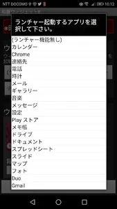 和暦ウィジェット8 screenshot 2