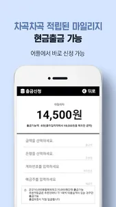 세븐콜대리운전 어플만 설치해도 10,000점 즉시적립! screenshot 4