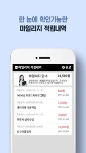 세븐콜대리운전 어플만 설치해도 10,000점 즉시적립! screenshot 5
