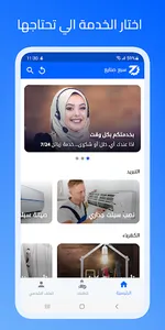 سبع صنايع screenshot 0
