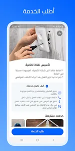 سبع صنايع screenshot 1