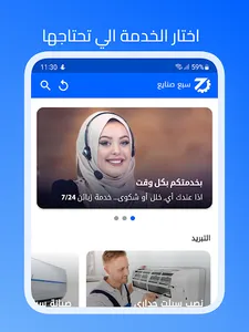 سبع صنايع screenshot 5