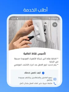 سبع صنايع screenshot 6