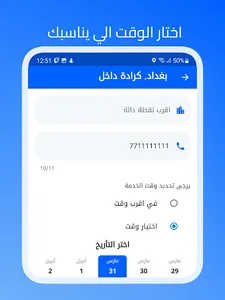 سبع صنايع screenshot 8