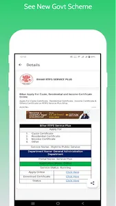 7Sarkari - Latest Jobs Alerts screenshot 13