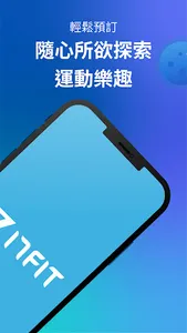 17FIT展示品牌 screenshot 1